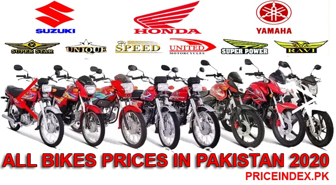new bike prices in pakistan 2020